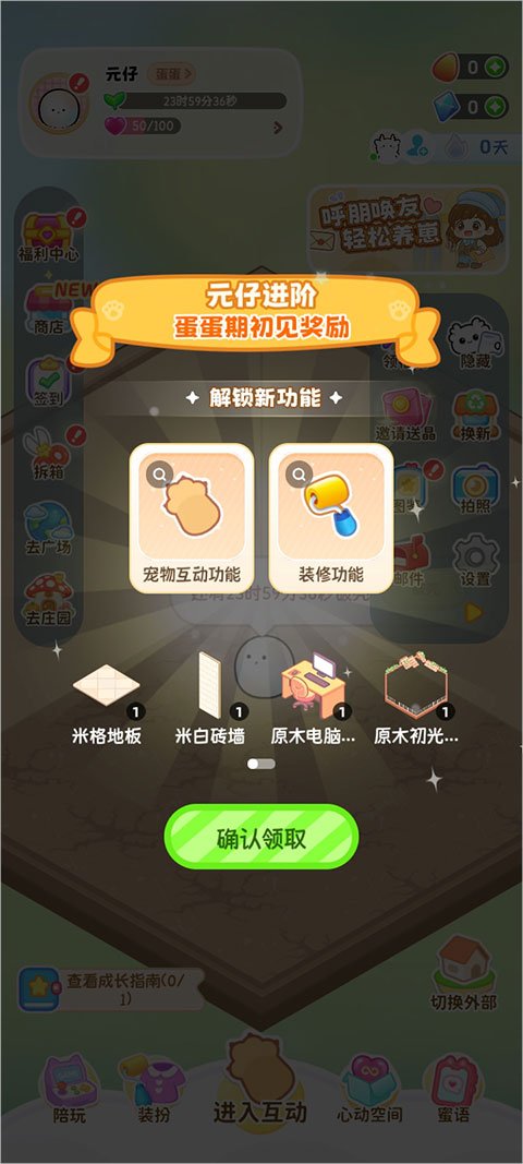 元仔养宠