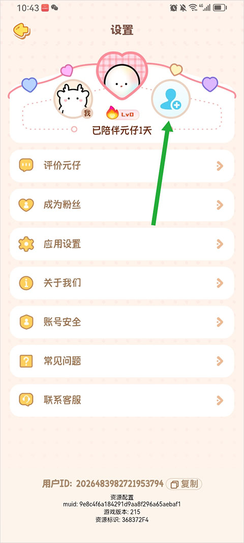 元仔养宠