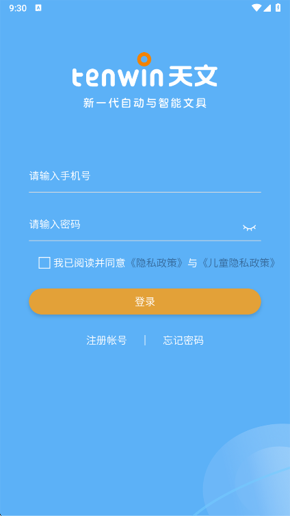 天文小智