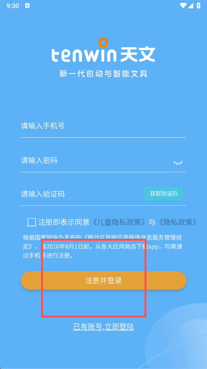 天文小智