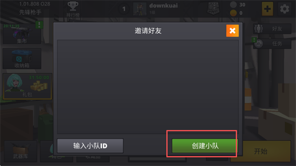 先锋枪手