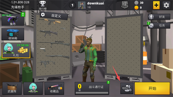 先锋枪手