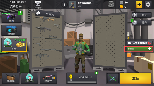先锋枪手