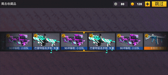 先锋枪手