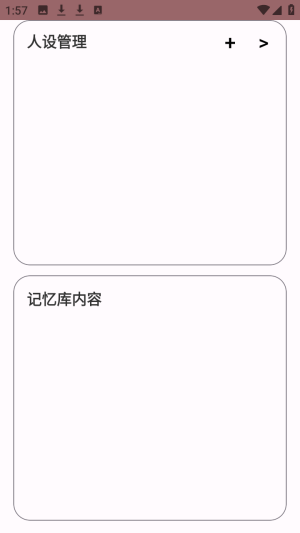 安夏
