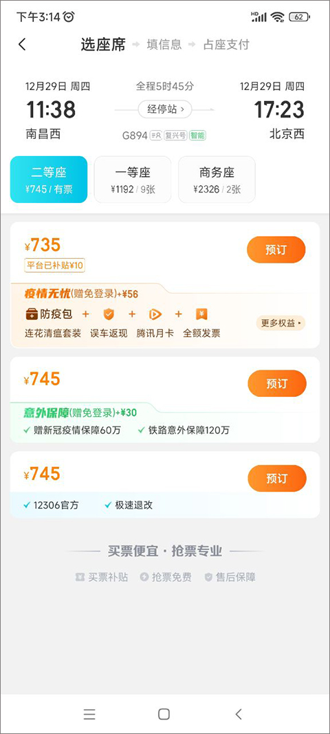 去哪儿旅行网app