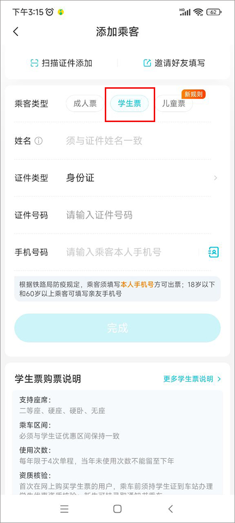 去哪儿旅行网app