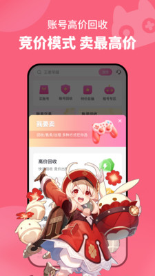 卖号么
