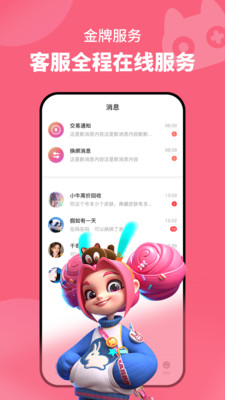 卖号么