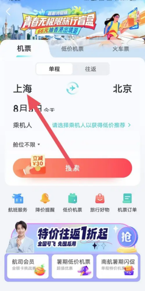 去哪儿旅行app最新版