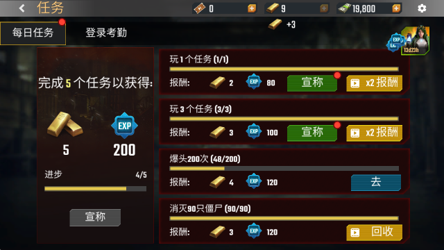 英雄射击僵尸末日