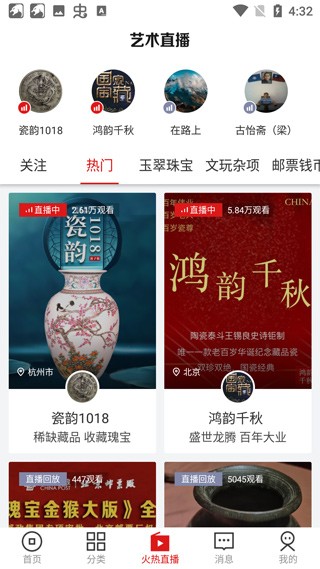 艺术收藏网