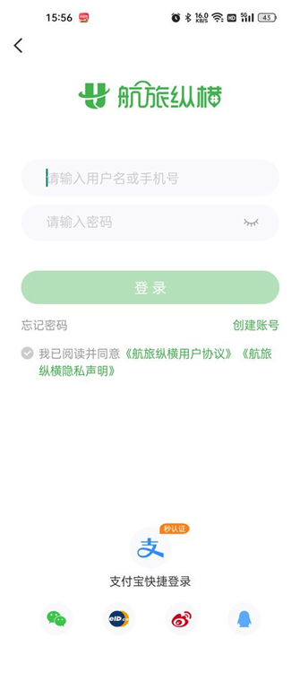 航旅纵横