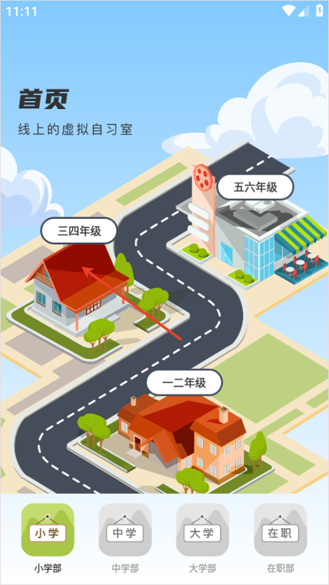 班级宠物积分