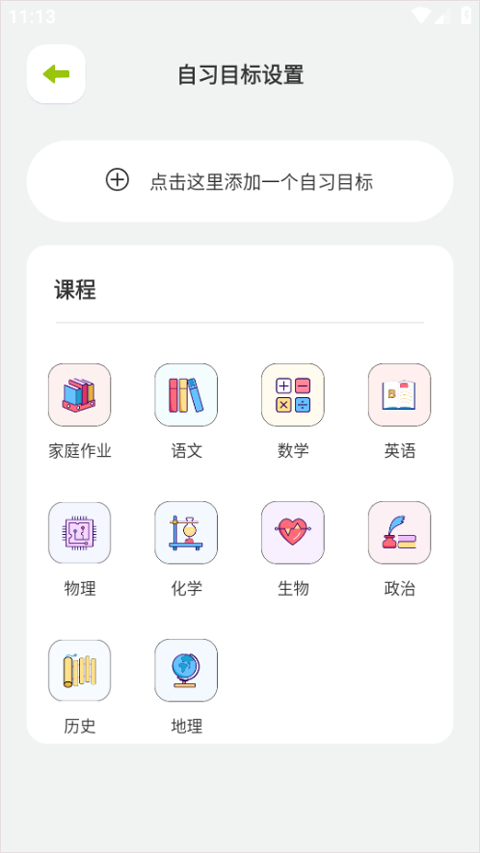 班级宠物积分