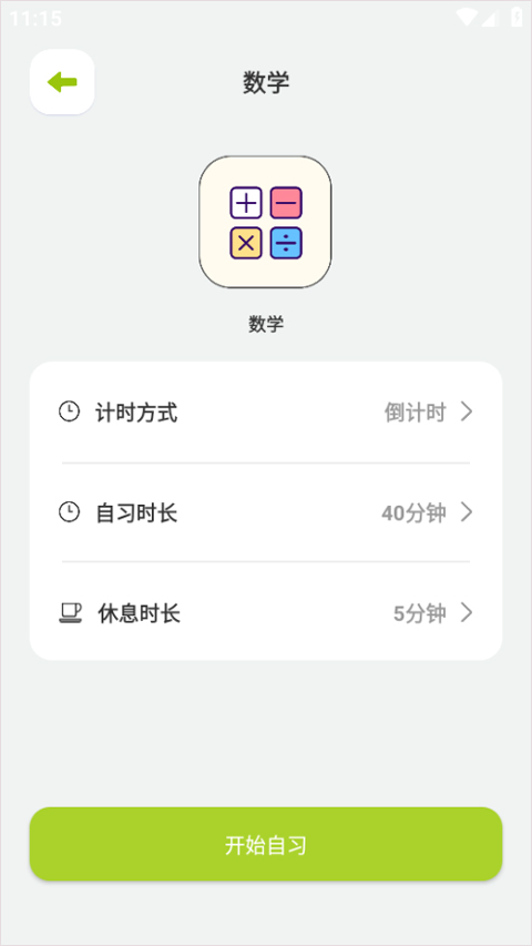 班级宠物积分