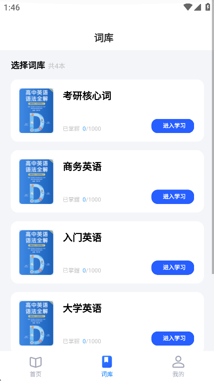 记词宝
