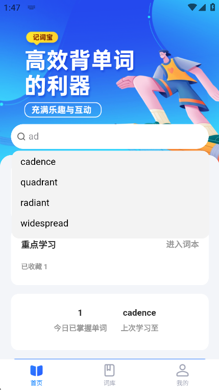 记词宝