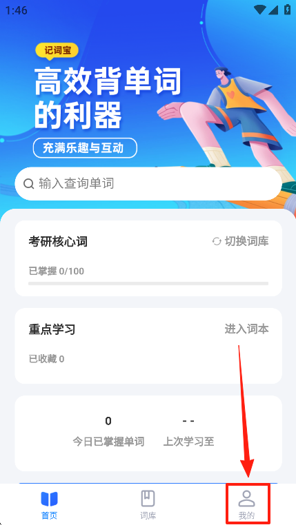 记词宝