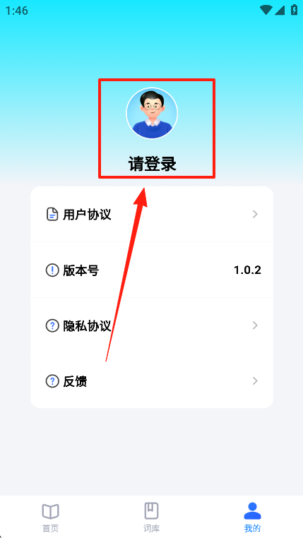 记词宝