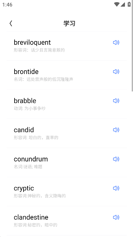 记词宝