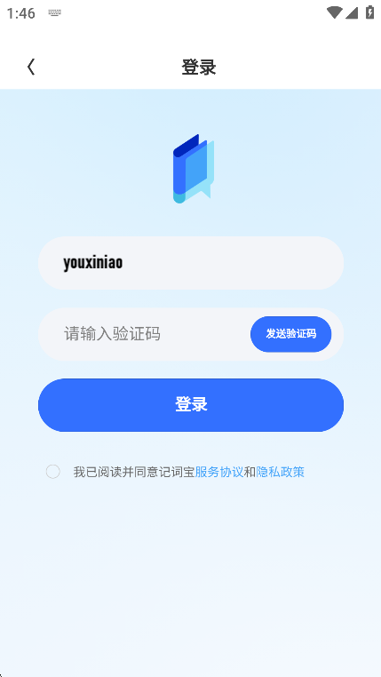 记词宝