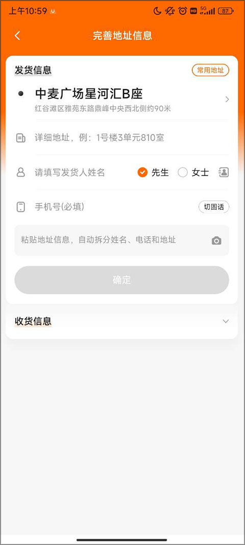 UU跑腿app