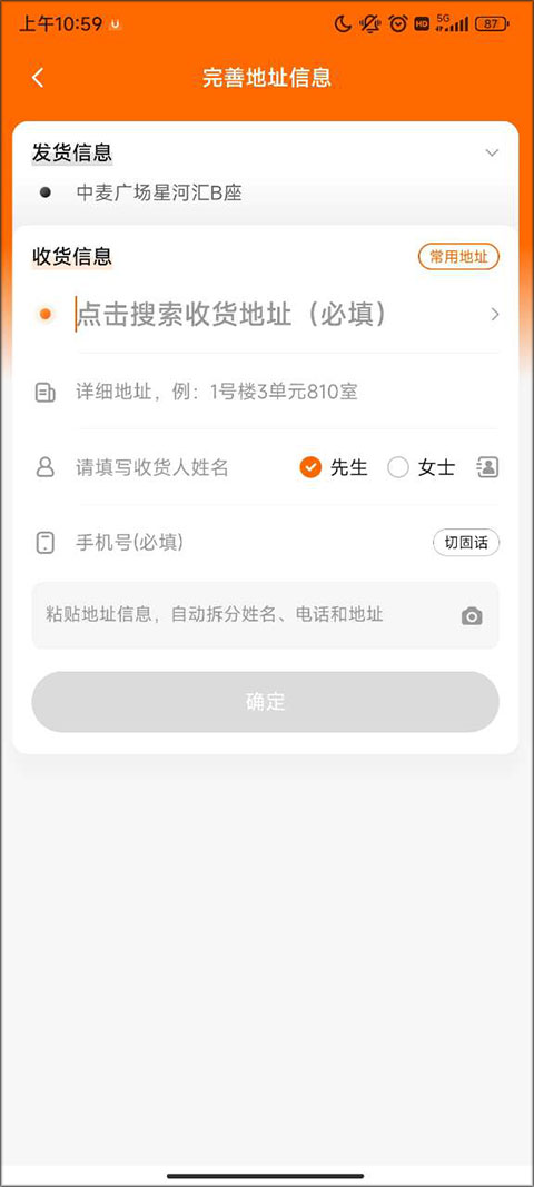 UU跑腿app