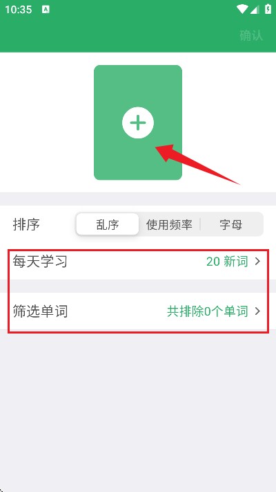 词力派