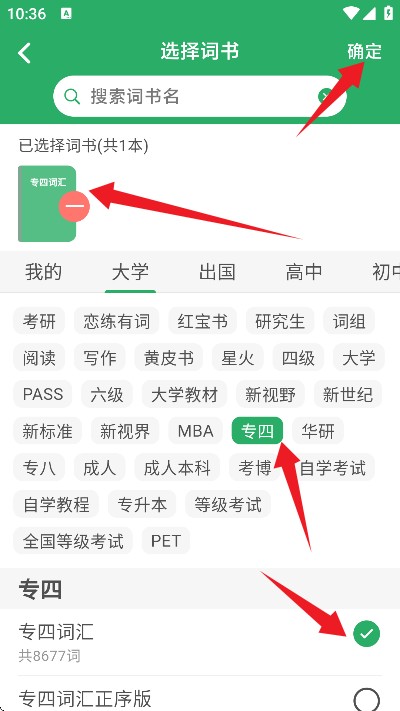 词力派
