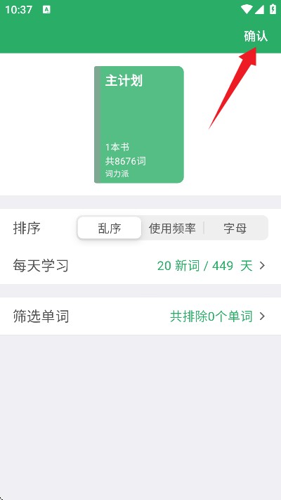 词力派