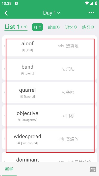 词力派