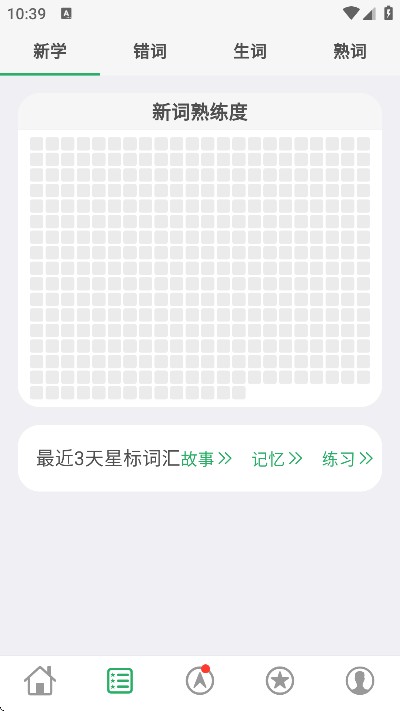 词力派