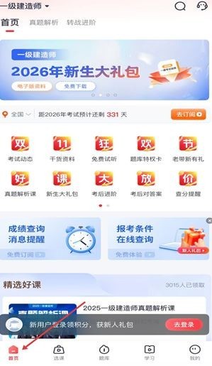 优路教育