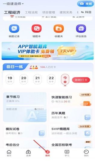 优路教育