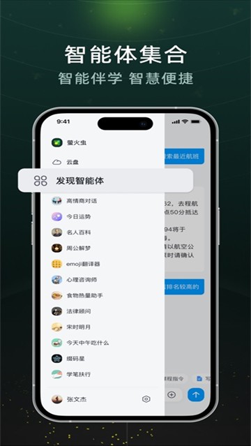 超星萤火虫