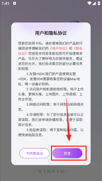 卡玩