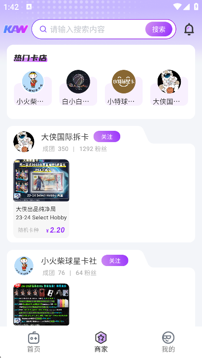 卡玩