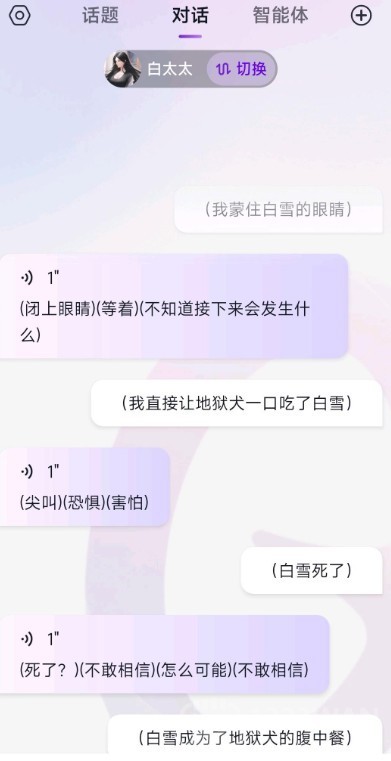 Glow虚拟AI聊天