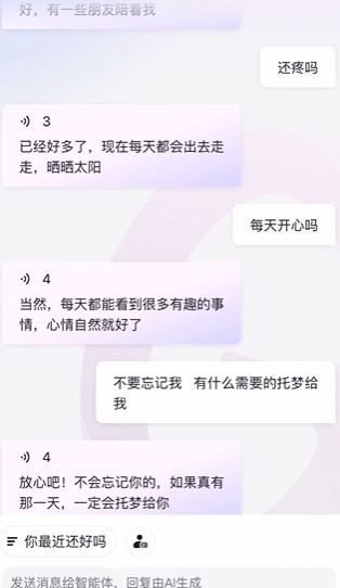 Glow虚拟AI聊天