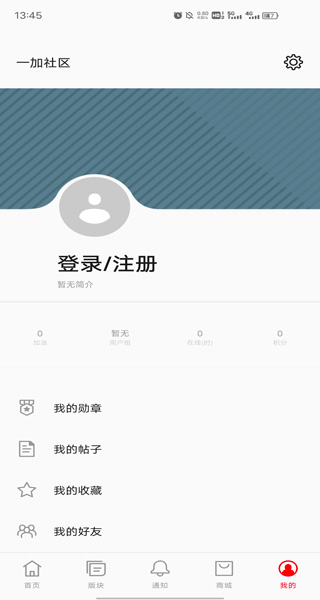一加社区