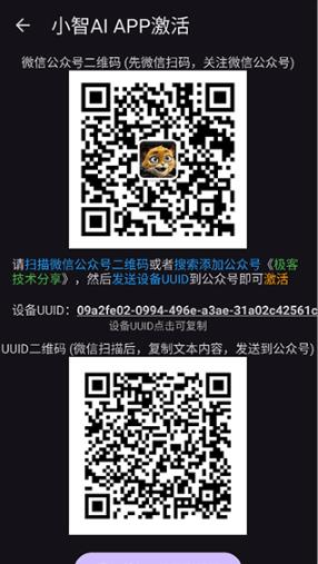 小智AI