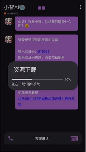 小智AI
