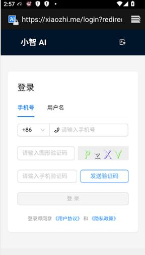 小智AI
