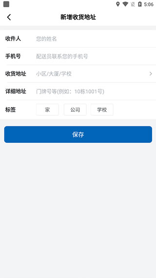 山姆会员店