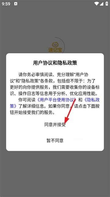 单词速记宝