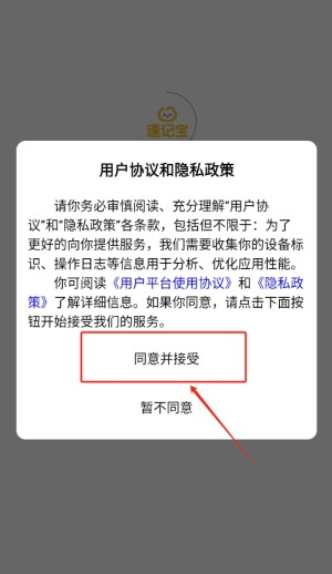 单词速记宝