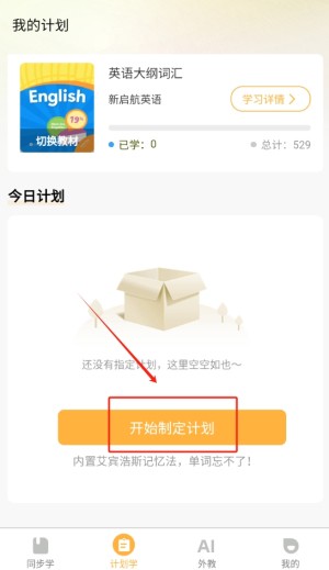 单词速记宝