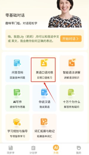 单词速记宝