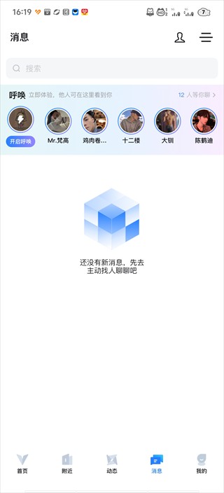 Clue交友